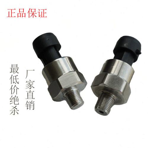 福田H4油压传感器 压力变送器NPT1/8气压传感器 油压传感器 水压