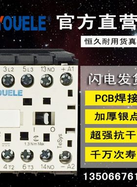 小型直流接触器LP1K12105FD 12A LP1K  DC110V PCB线路板焊接