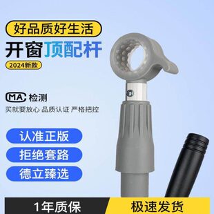 泓德立开窗神器关窗户拉杆厨房卧室学校内外开关飘窗通用窗户拉手