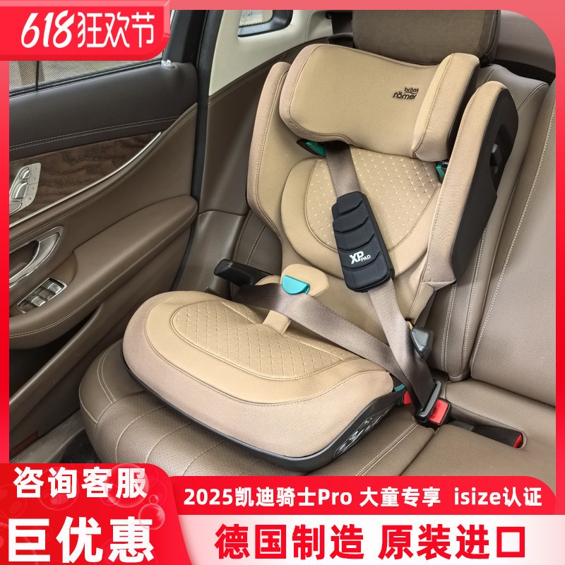 宝得适凯迪骑士isize/Pro Britax儿童安全座椅进口汽车用3.5-12岁