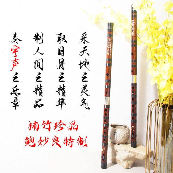 鲍妙良特制楠竹珍品笛子耐裂专业竹笛演奏用笛
