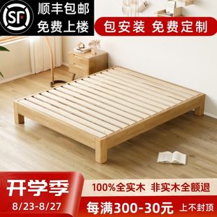 榻榻米床排骨架全实木无靠背简约现代定制床任意尺寸无床头床架子