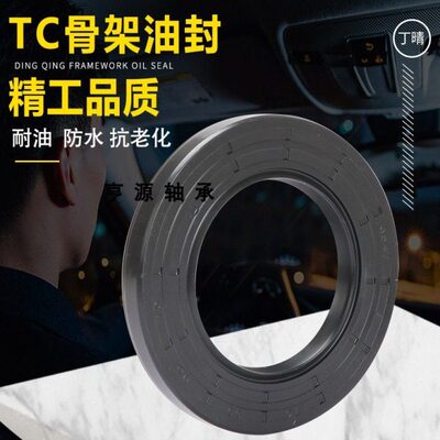28.48油封 28*48*6 28-48-7 28488 28X48X10/11tc骨架油封 密封圈