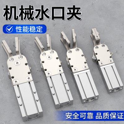 机械手夹具配件大全1615/2015D S-L耐高温注塑机水口夹小型夹爪