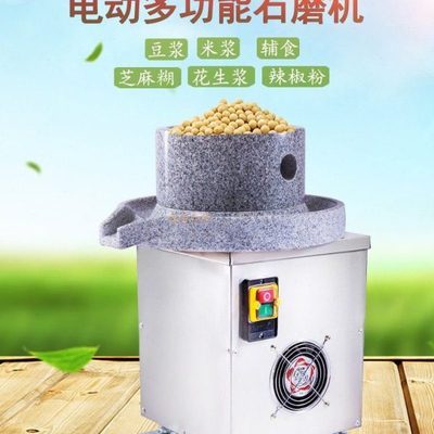 电动石磨家用磨浆机米浆机商用磨粉芝麻酱小石磨豆腐豆浆机米粉机