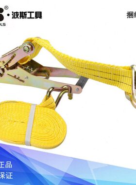 波斯工具捆绑器捆绑带拖车带汽车用拉紧器BS527005 527008 527010