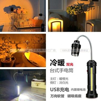 冷暖双光充电台灯 金黄色朝霞 手电筒 夕阳日落暖橙光 摄影补光灯
