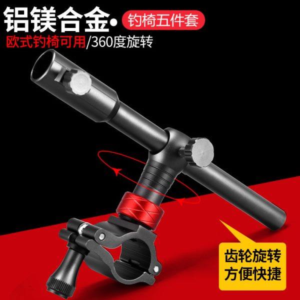 新款快拆钓椅配件铝合金拉饵盘支架管加厚通用饵料盒连接饵盒卡扣