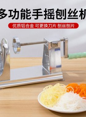 铝合金多功能手摇萝卜刨丝机酒店饭店专用土豆切丝刨片绞丝器商用