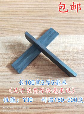 包邮铁氧体普磁黑色方块窗帘磁铁100x5x5mm门帘对吸防蚊磁条配件