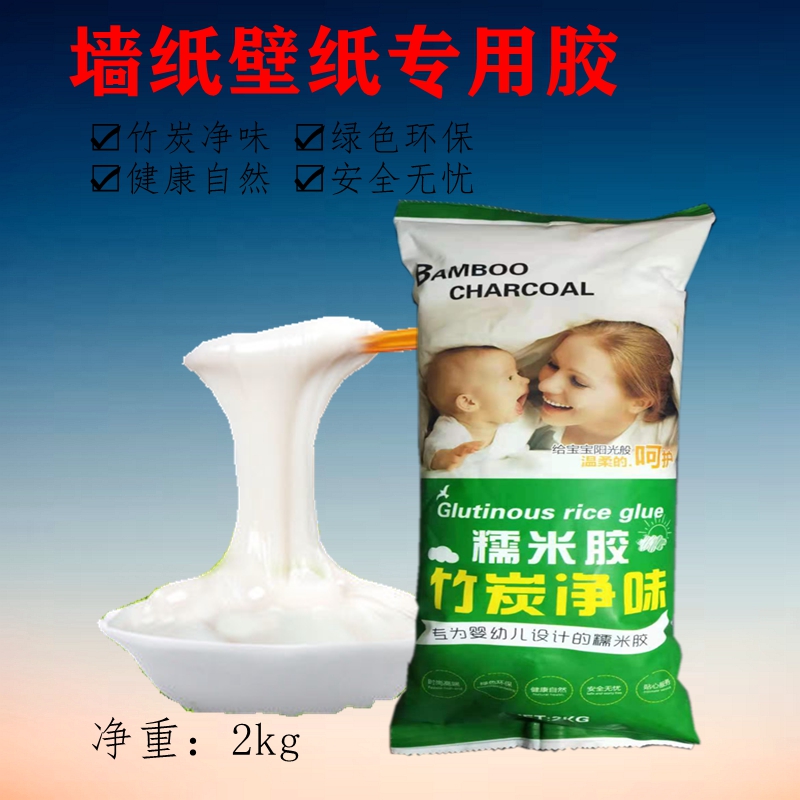 环保糯米胶壁纸胶墙布墙纸强力修补胶粘墙L布修复专用胶家用2公斤