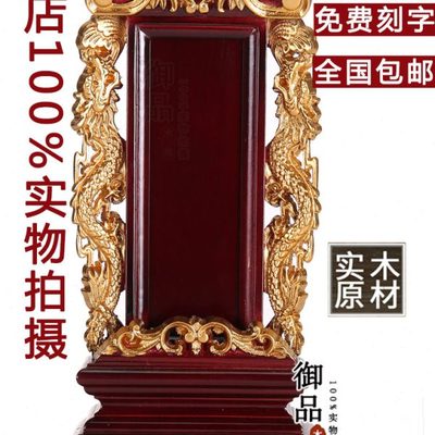 牌位供奉祖先祖宗排位牌祠堂寺庙红木樟木实木制家用供奉天地国亲