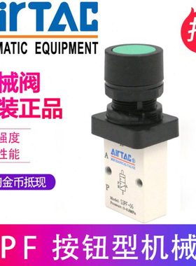亚德客平头按钮手动阀S3PF-M5 S3PF-06 S3PF-08R/G/B红/绿/黑色