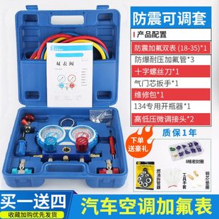 汽车空调加氟表雪种压力表冷媒双表阀家用维修工具R22 R410 R134A