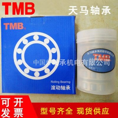 天马TMB轴承N NJ NU2203 2204EM