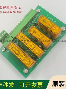 电梯控制柜继电器板 电源板/ELD-UCMP-A1 B1/EP-161 /原装