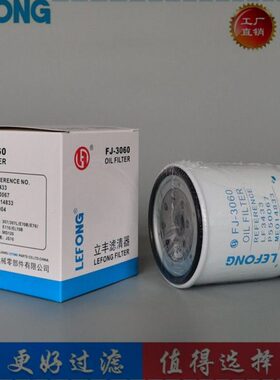 适配卡特 307V2 挖掘机 机油滤芯LF3433 ME014833 P550067