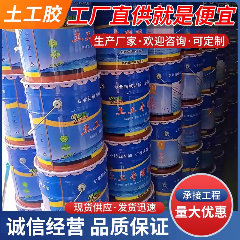 电加热型土工膜专用胶kst热熔胶防水涂料粘接修补高强型接缝土工