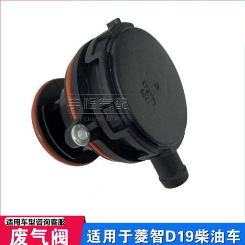 适用东风风行菱智/柴油车D19云内曲轴箱通风阀气门室盖废气阀配件