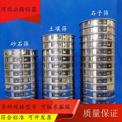 沥标准方孔砂石筛石子土壤筛新青集料筛实验筛样冲框筛砂石筛石子
