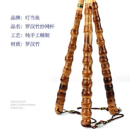 罗汉竹捞网杆捞工手网飞竿接捞网短节竞技捞网杆渔具