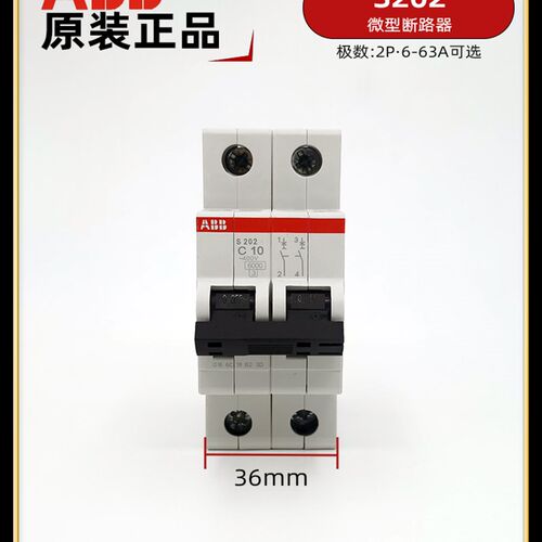 AB2 S200空气开关 S201 S20B S203 S204断路器 C10 C1  C326C40A