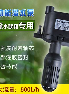 森0上过滤专配HQJ-700G潜水泵QQJ-9森0G循环泵HHJ-500G悬挂潜水泵