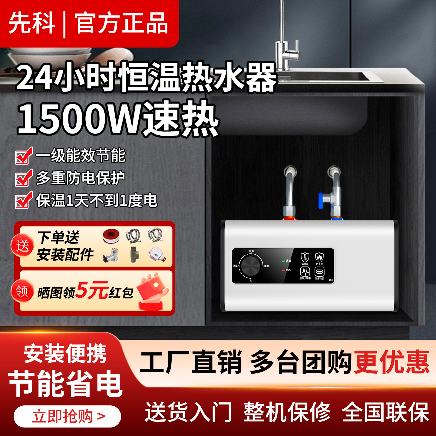 先科小厨宝小型热水宝一级能效