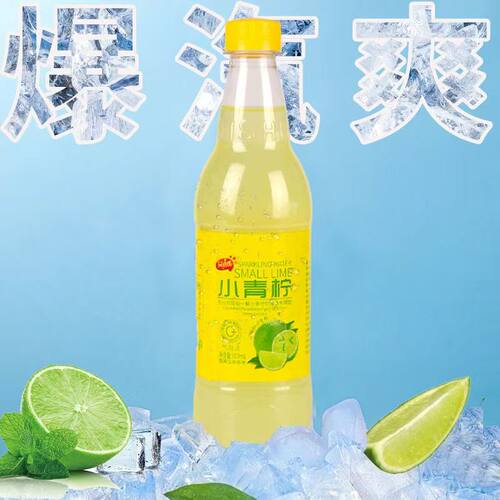 小青柠汽水500ml瓶装低糖好喝不腻0脂肪酸甜清爽碳酸饮料e