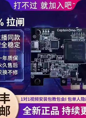 DMA板子全套三件套固件三角洲板子瓦吃鸡固件无畏契约