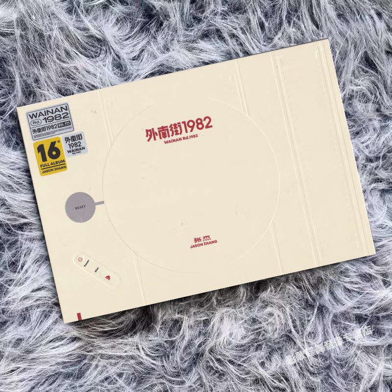 正版 张杰专辑 外南街1982 CD唱片+歌词本+贺卡+海报+拍立得+小卡