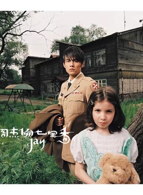 【台版进口】正版 JAY周杰伦专辑 七里香 CD+DVD 环球版