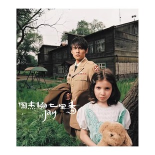 【台版进口】正版 JAY周杰伦专辑 七里香 CD+DVD 环球版