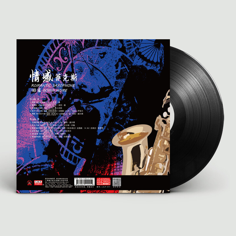 正版 情感萨克斯 回家 轻音乐 LP黑胶唱片