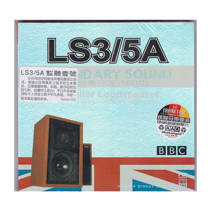 正版 监听一号 示范一号/ 壹号 发烧试音碟 CD唱片