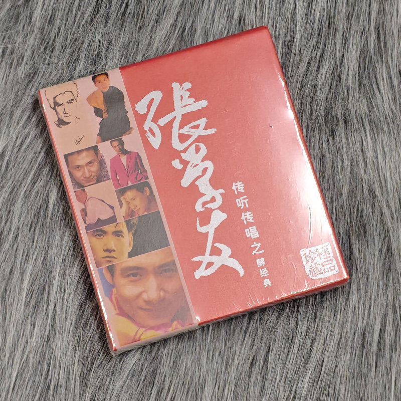 正版 张学友传听传唱醇经典 经典精选流行音乐2CD唱片 车载碟片