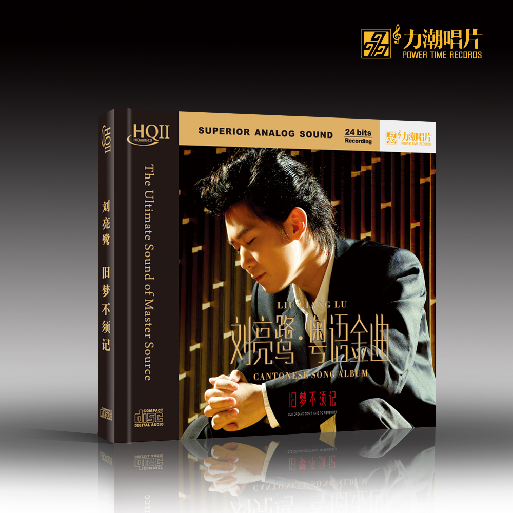 正版 刘亮鹭 粤语金曲 旧梦不须记 高质量发烧碟HQCDⅡ  CD唱片