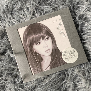 邓紫棋 CD唱片 2019新专辑 休止符 歌词本 童话 正版