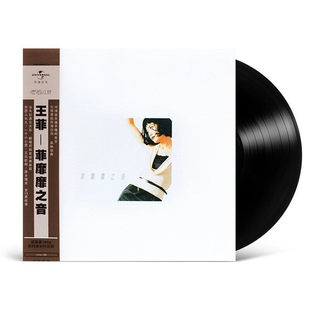 正版 王菲专辑 菲靡靡之音 LP黑胶唱片+写真歌词册