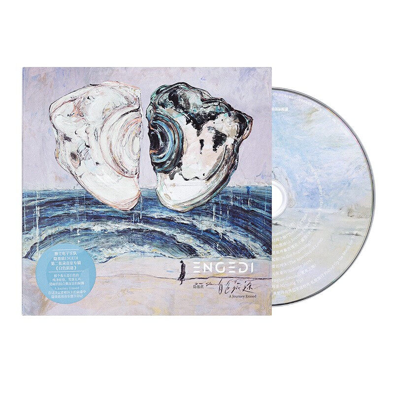 正版 隐基底第二张专辑 白色旅途 独立电子乐队  CD唱片+歌词本