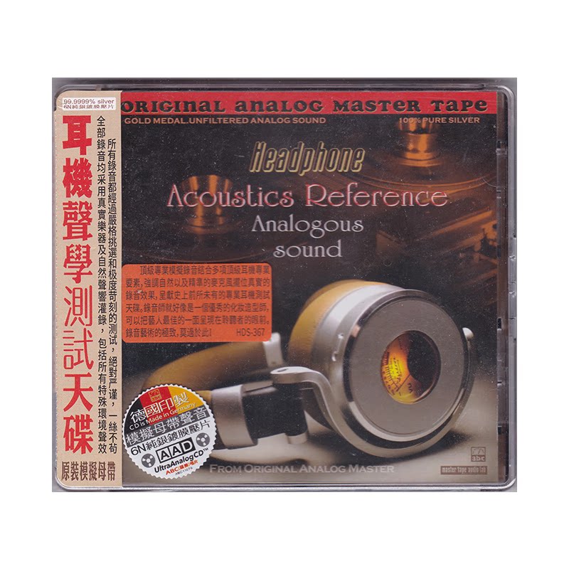 正版 耳机声学测试天碟 CD唱片 6N纯银镀膜压片