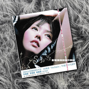 正版 孙燕姿专辑 Stefanie CD唱片+歌词本