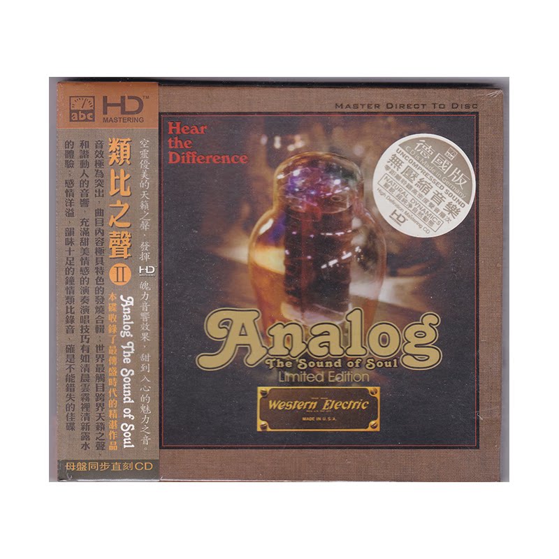 正版 类比之声2 音响测试发烧试音碟 HDCD