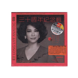 正版 蔡琴 30周年三十周年纪念版专辑 CD唱片 6N纯银镀膜压片
