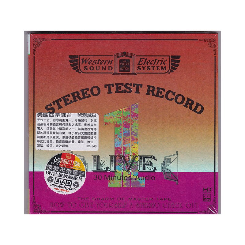 正版 西电录音1号测试碟 发烧纯音乐试音碟 CD唱片