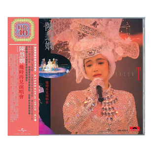 【港版进口】正版 红馆40系列 陈慧娴 几时再见演唱会 2CD唱片