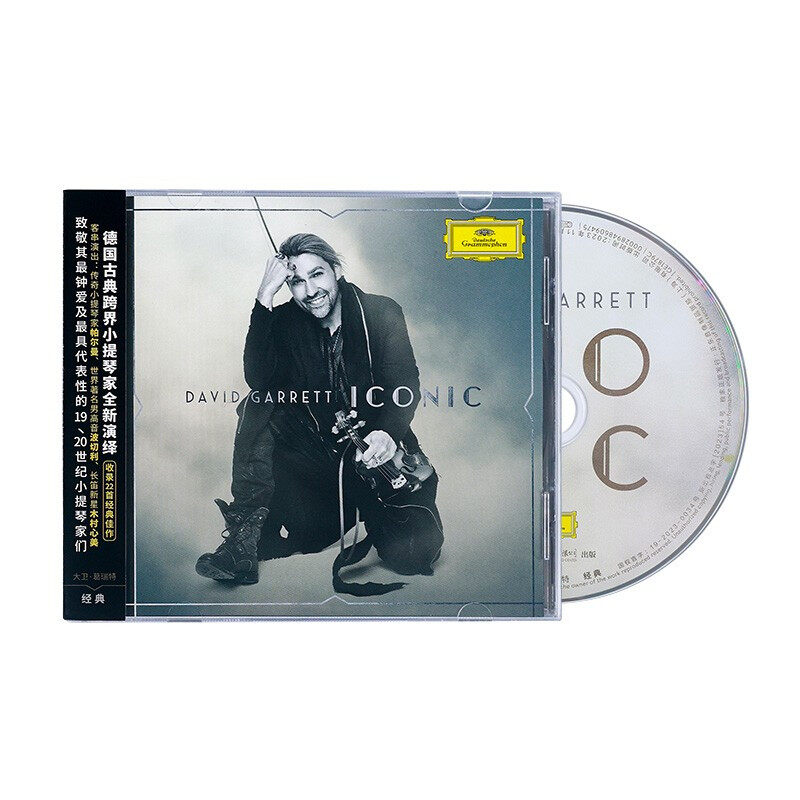 正版 小提琴家大卫葛瑞特 经典ICONIC 古典小提琴CD唱片+歌词册