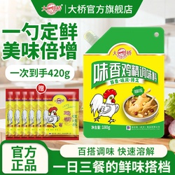 大桥鸡精180g+40g*6袋