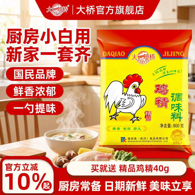 大桥鸡精精品调味料炒菜提鲜图片
