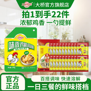 大桥味香鸡精调味料980g提鲜鸡粉调味味精家用大袋商用官方旗舰店
